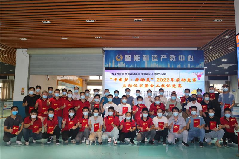 20220618《电工技能竞赛》参赛合照1.jpg