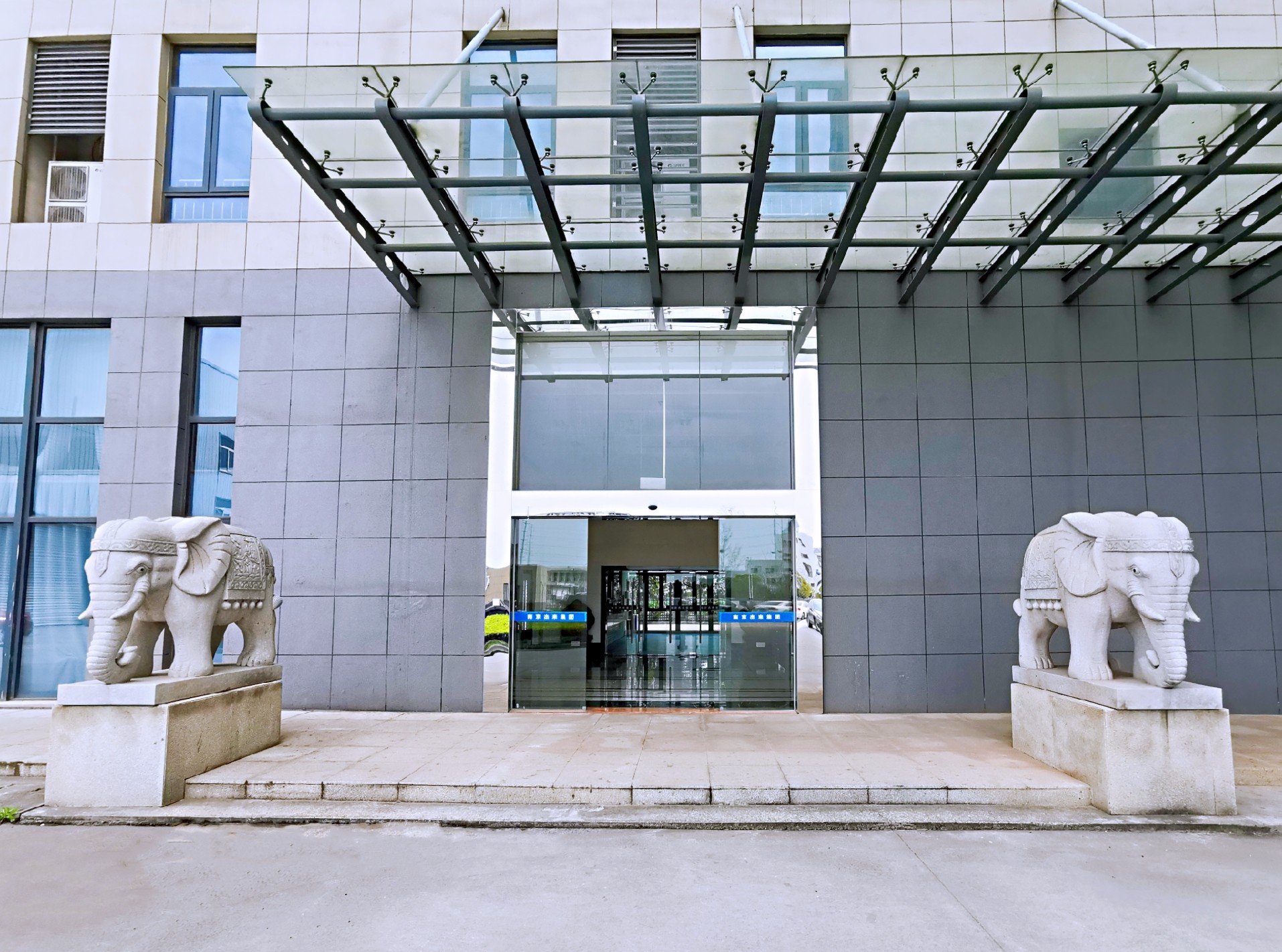 集团工业园_皇家国际集团