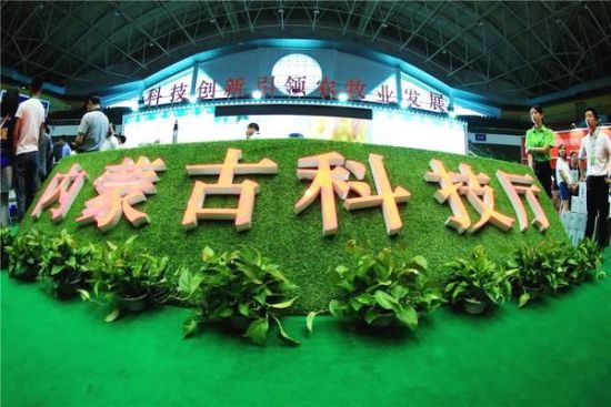 “互联网+”战略引领内蒙古草原畜牧业走向新时代_行业新闻_皇家国际集团